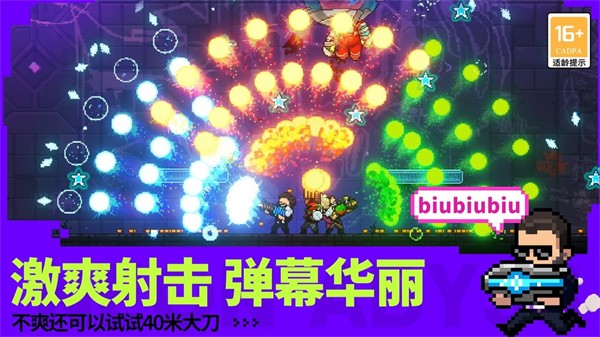 霓虹深渊无限最新版