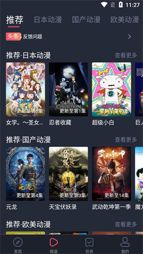 heibai弹幕最新积分版