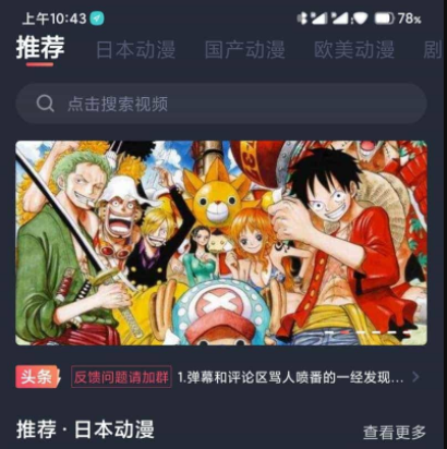 heibai弹幕最新积分版