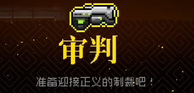 霓虹深渊无限手游下载