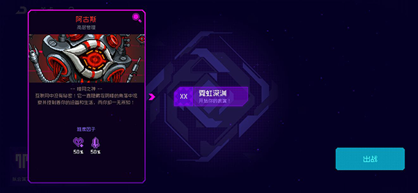 霓虹深渊无限手游下载