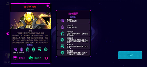 霓虹深渊无限手游下载