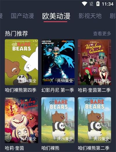 黑白弹幕1.5.5.4下载安装