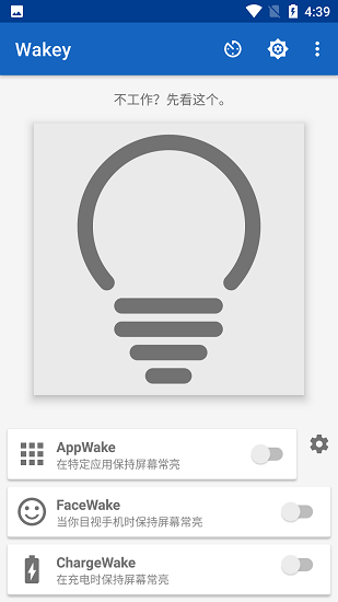 wakey pro