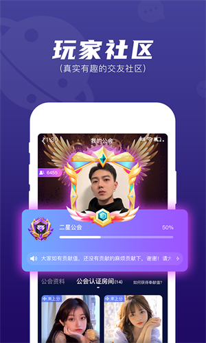 顽皮社交app