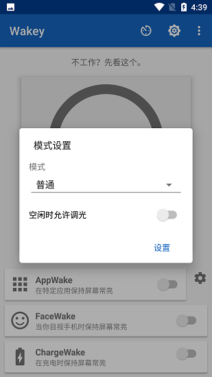 wakey pro