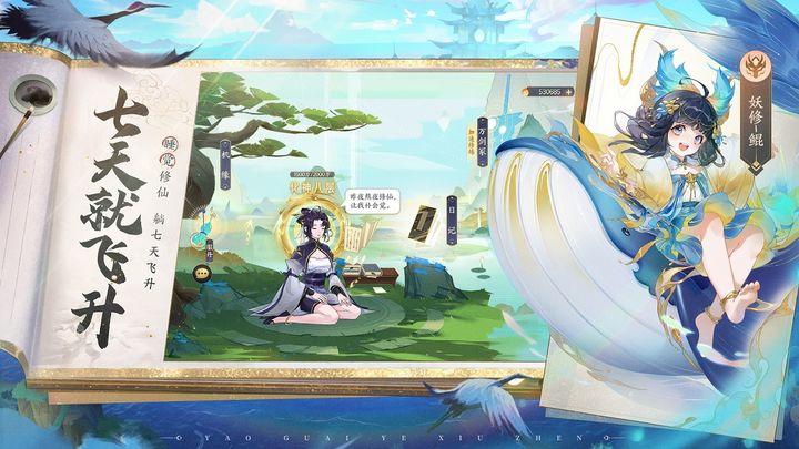 我的御剑日记安卓版