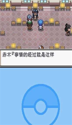 口袋妖怪沉思录汉化版