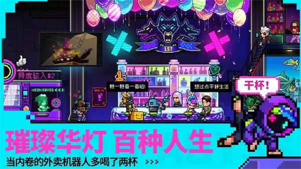 霓虹深渊无限2024