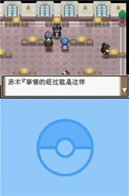 口袋妖怪沉思录绅士改版