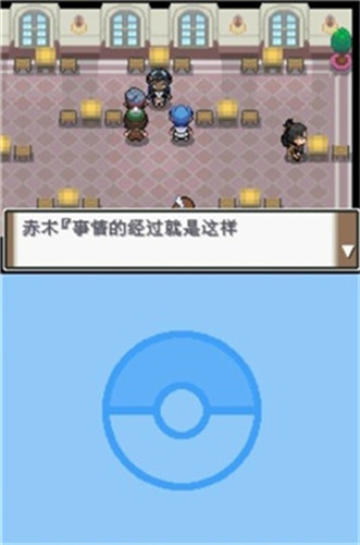 口袋妖怪沉思录绅士改版