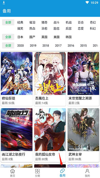 嘀嘀动漫高级版