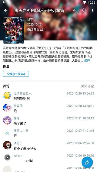 嘀嘀动漫高级版