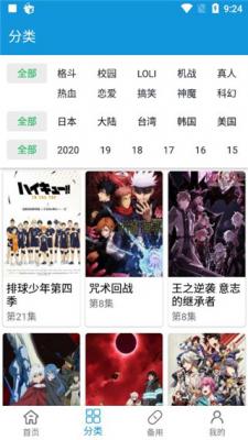 嘀嘀动漫1.6.9安卓版