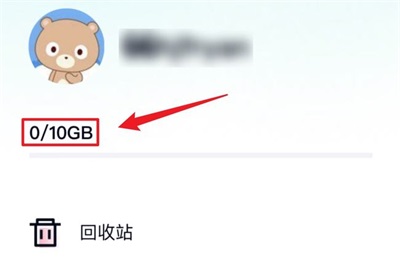 百度网盘青春版