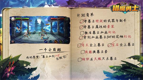 猎魔勇士最新版