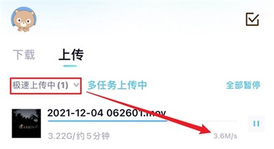 百度网盘青春版