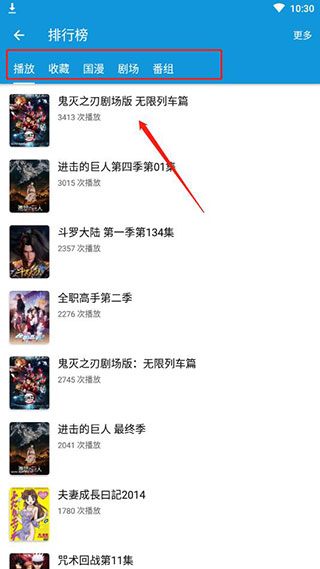 嘀嘀动漫高级版