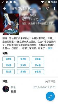 嘀嘀动漫高级版