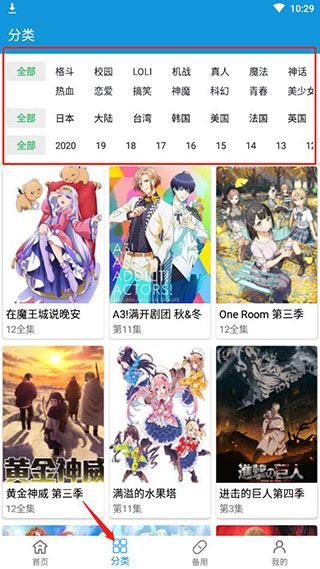 嘀嘀动漫高级版