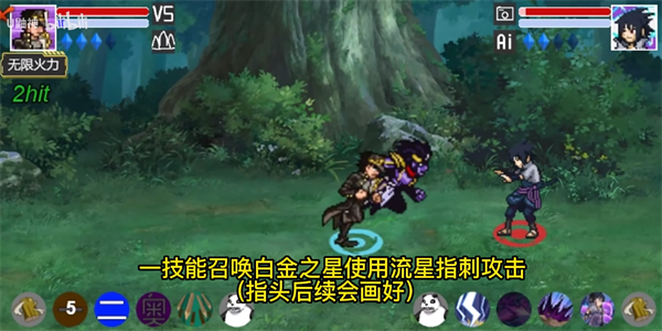像素火影单机版承太郎