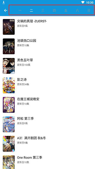 嘀嘀动漫高级版