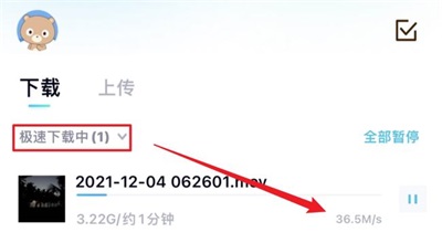 百度网盘青春版