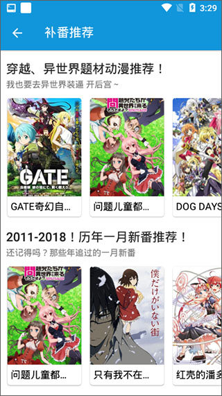 嘀嘀动漫app更新