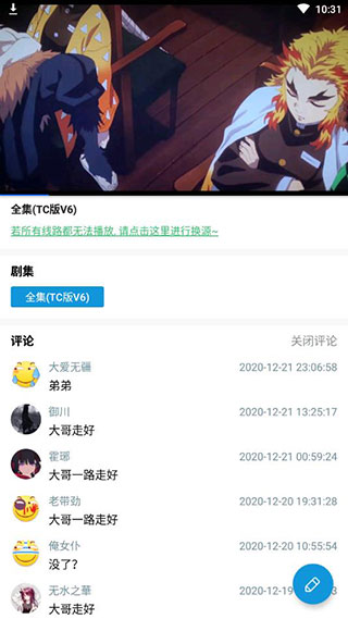 嘀嘀动漫高级版