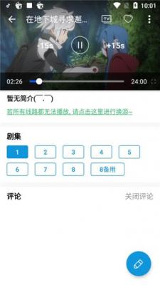嘀嘀动漫正版