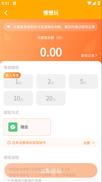慢慢玩赚钱