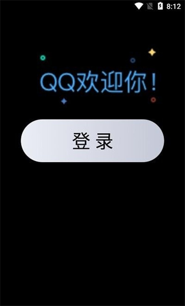 qq手表版安卓版