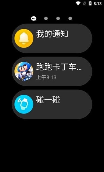 qq手表版安卓版