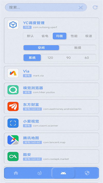 yc调度管理