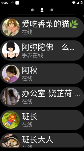 qq手表版安卓版