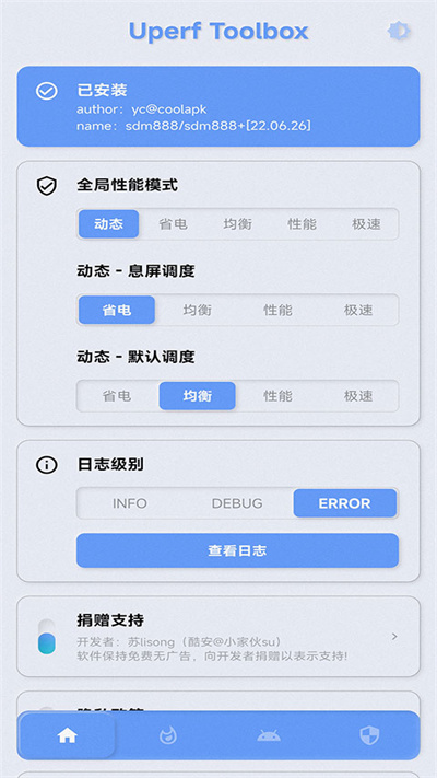 yc调度管理