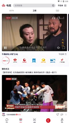 央视频tv版