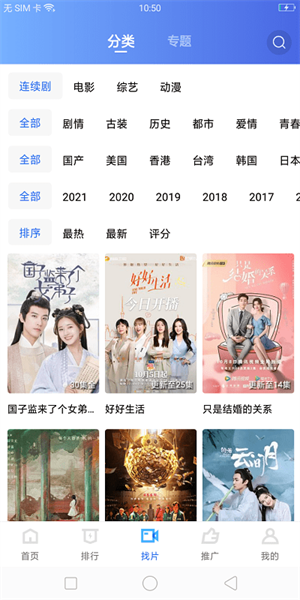 行星视频免费追剧