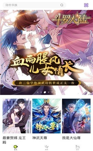 卡卡动漫app下载正版