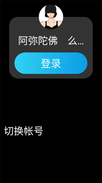 qq手表版安卓版