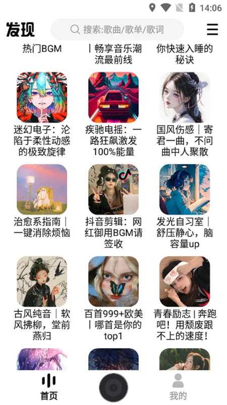 DX云音乐