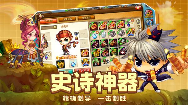 弹弹堂大冒险最新版