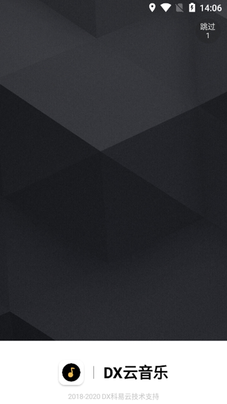 DX云音乐