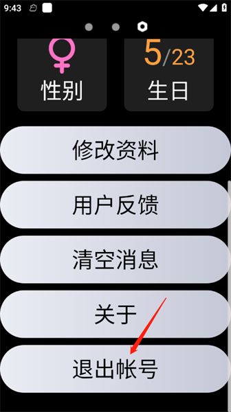 qq手表版安卓版