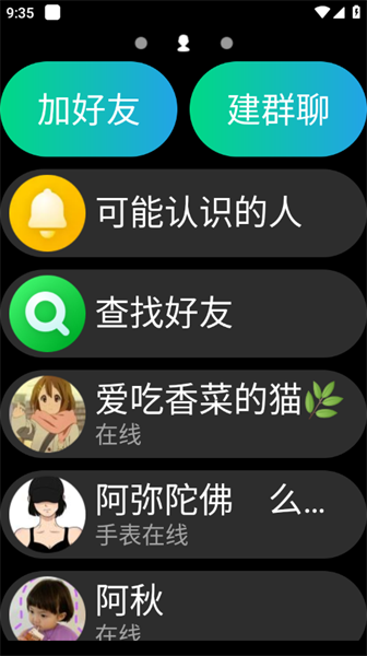 qq手表版安卓版