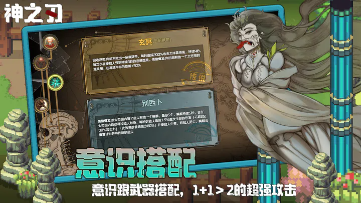 神之刃安卓版