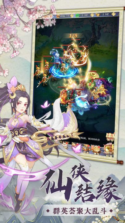 武林盛典最新版