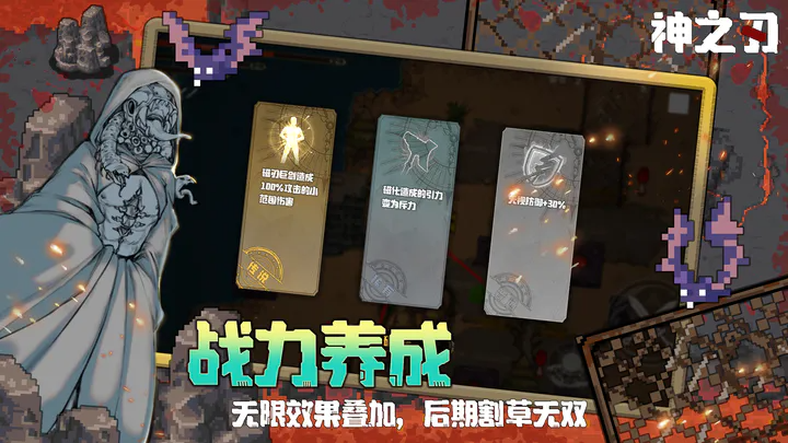 神之刃安卓版