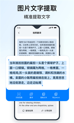 全能翻译官