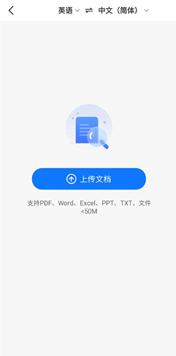 全能翻译官